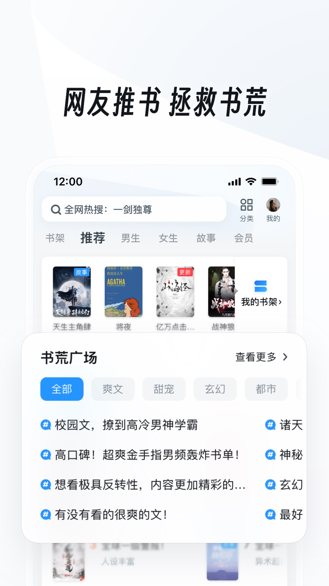 最后一个阴阳师结局截图